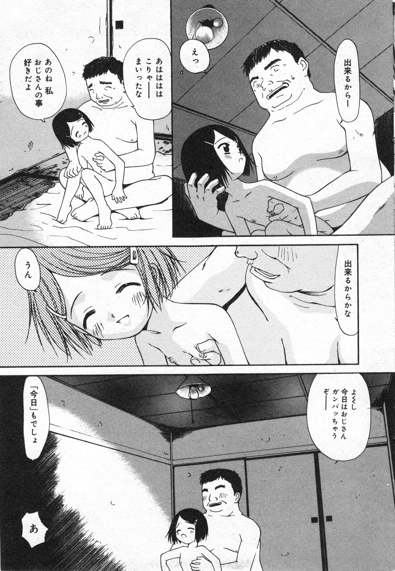 COMIC Minimon Vol. 20 - Page 34