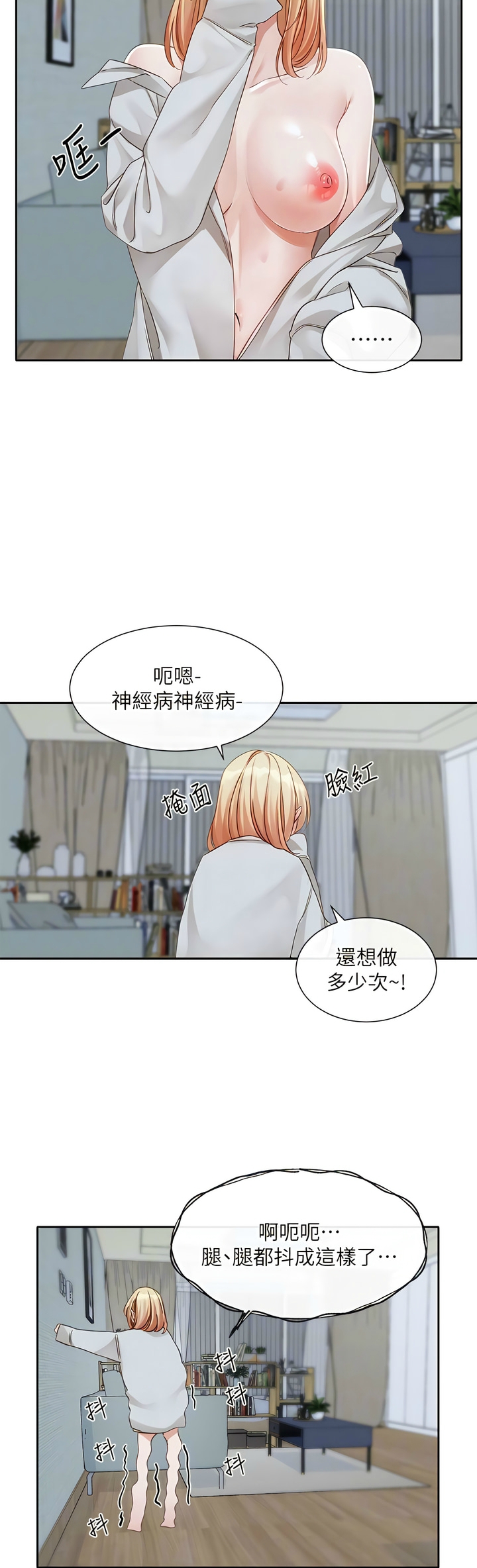 社团学姐/Circles 151-155 - Page 10