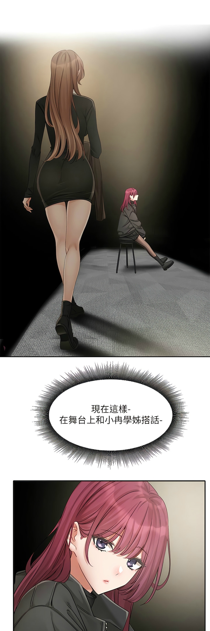 社团学姐/Circles 151-155 - Page 152
