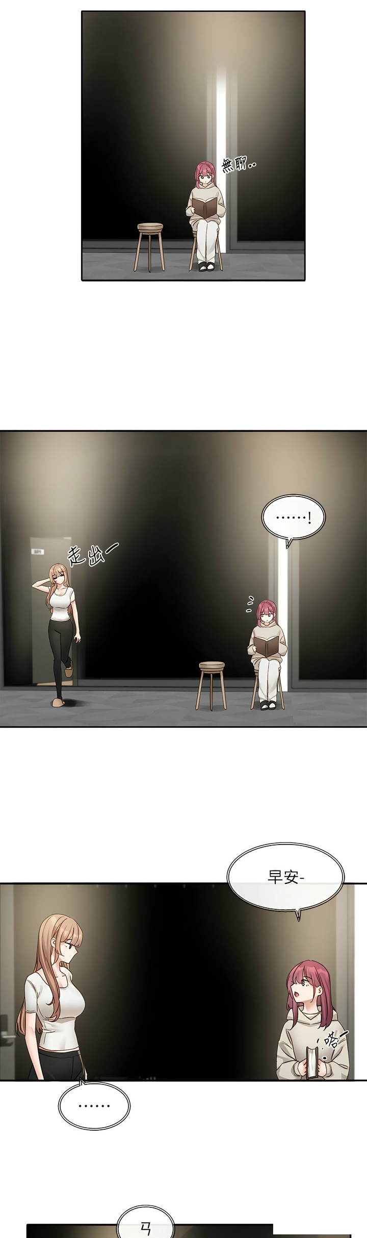社团学姐/Circles 151-155 - Page 160