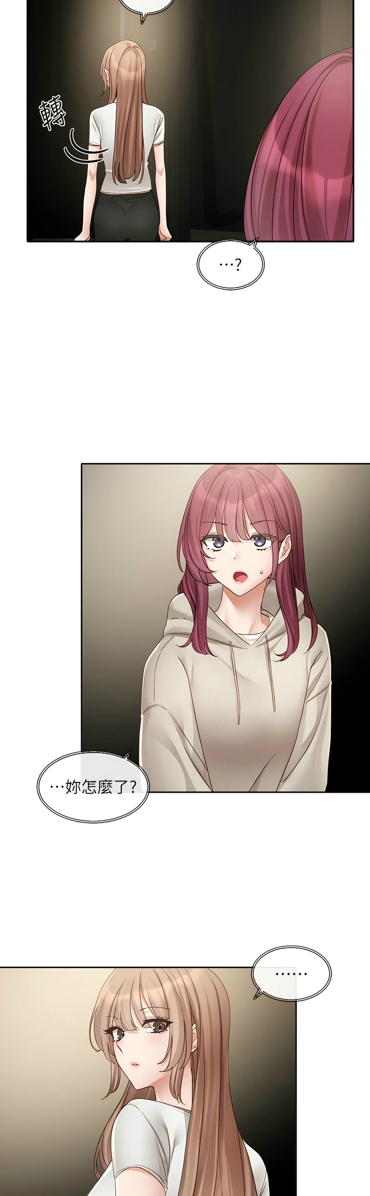 社团学姐/Circles 151-155 - Page 161