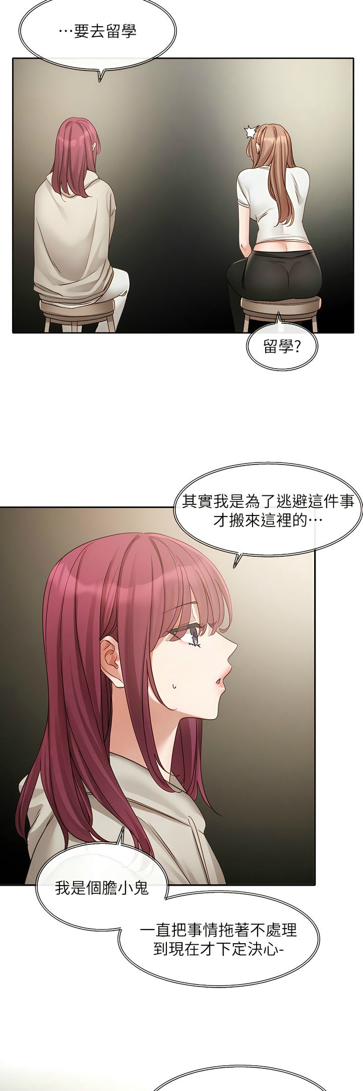 社团学姐/Circles 151-155 - Page 164