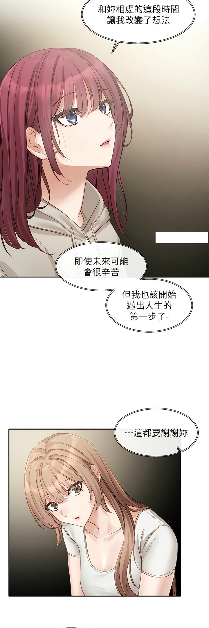 社团学姐/Circles 151-155 - Page 165
