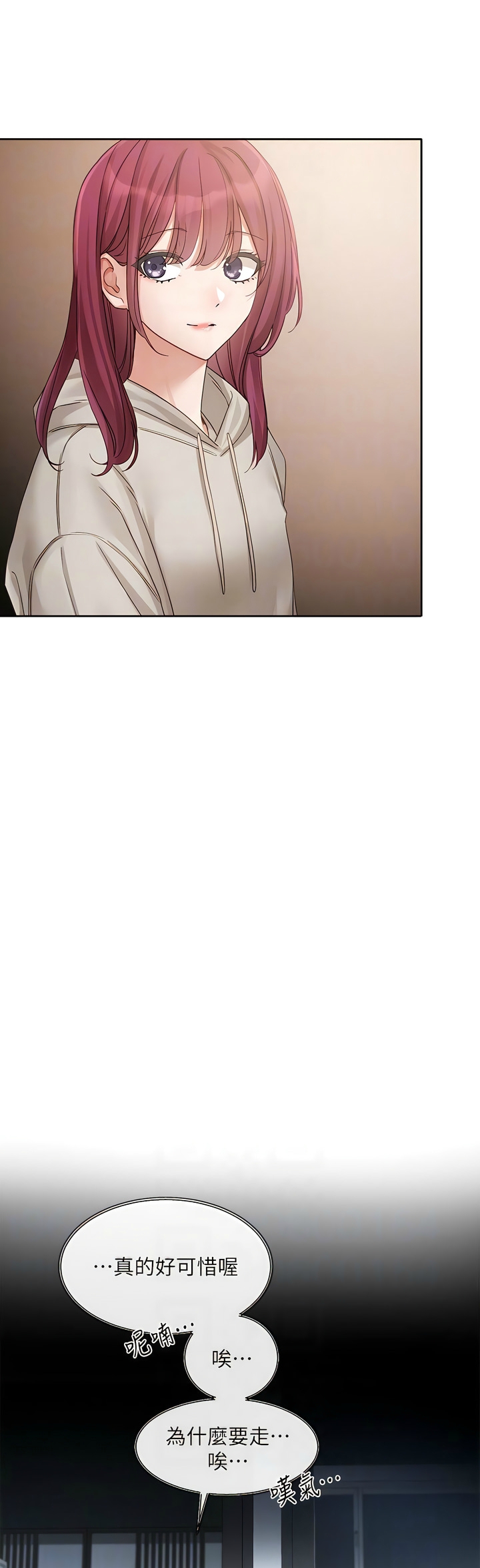社团学姐/Circles 151-155 - Page 167