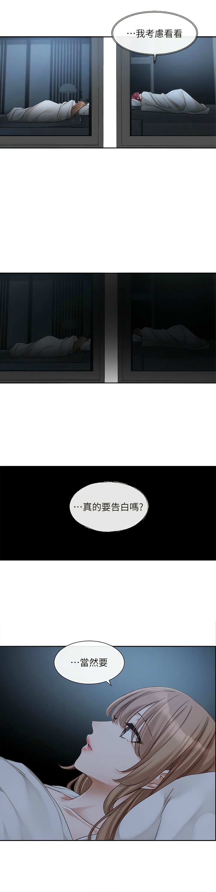 社团学姐/Circles 151-155 - Page 170