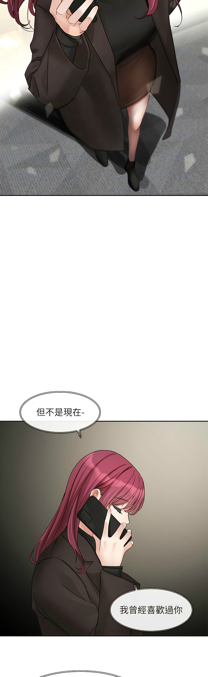 社团学姐/Circles 151-155 - Page 179