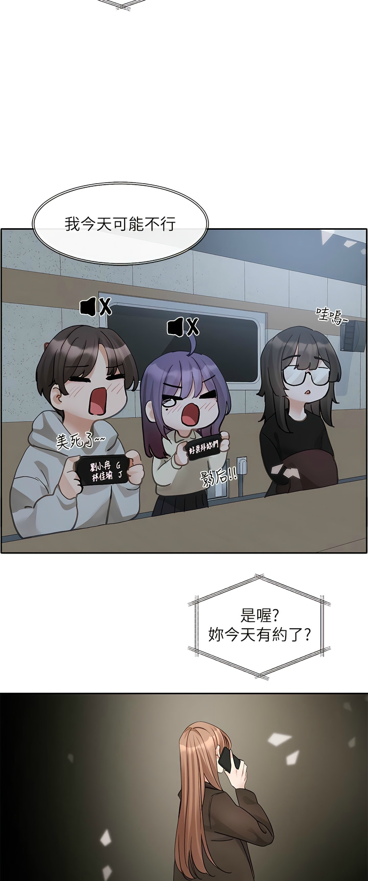 社团学姐/Circles 151-155 - Page 182