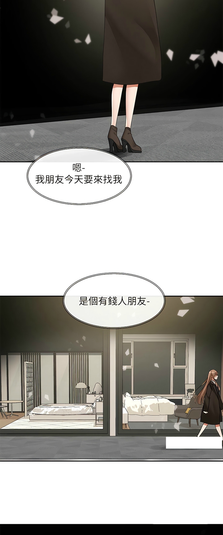 社团学姐/Circles 151-155 - Page 183
