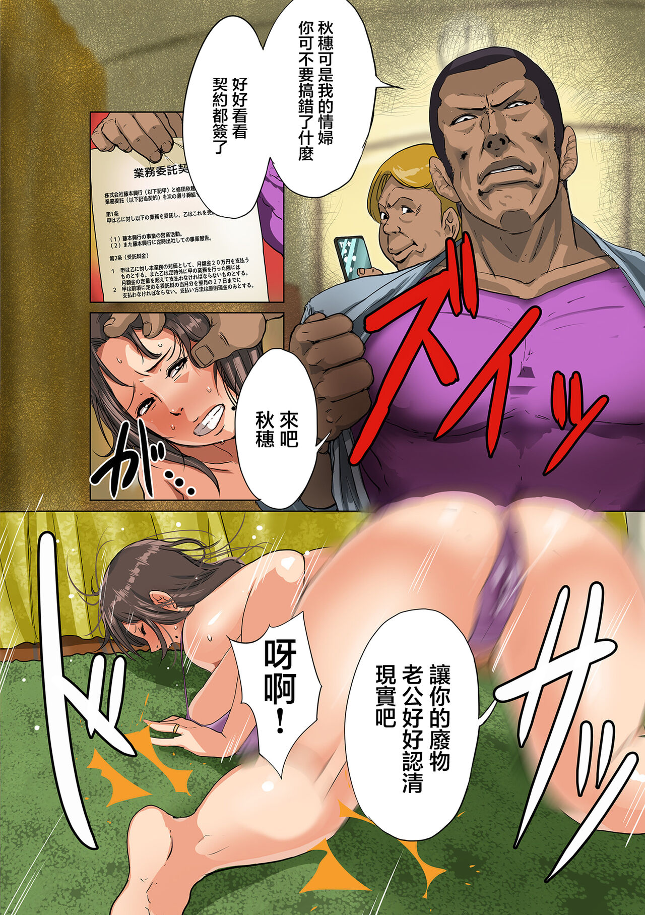 盗られ妻 - Page 6