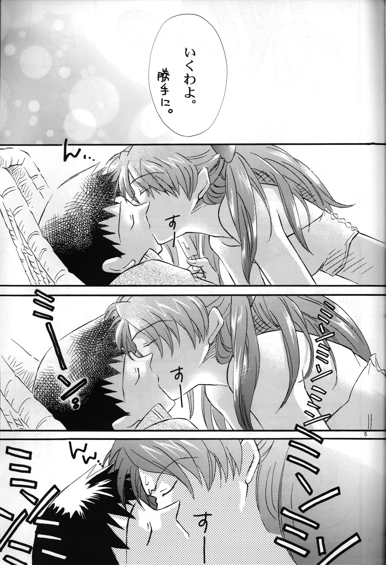 Air - Page 4