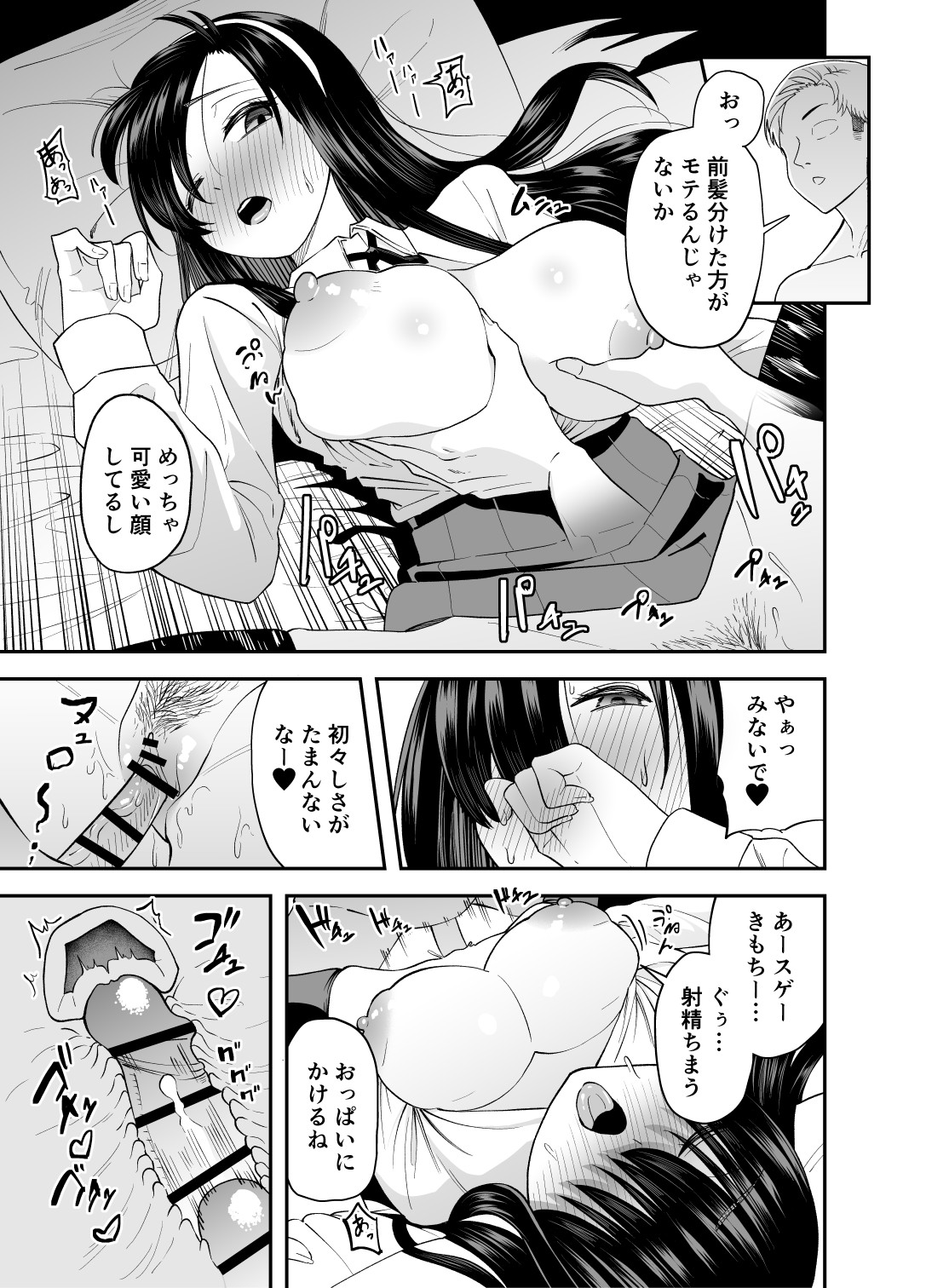 Mekakure Seiso Inran e - Page 20