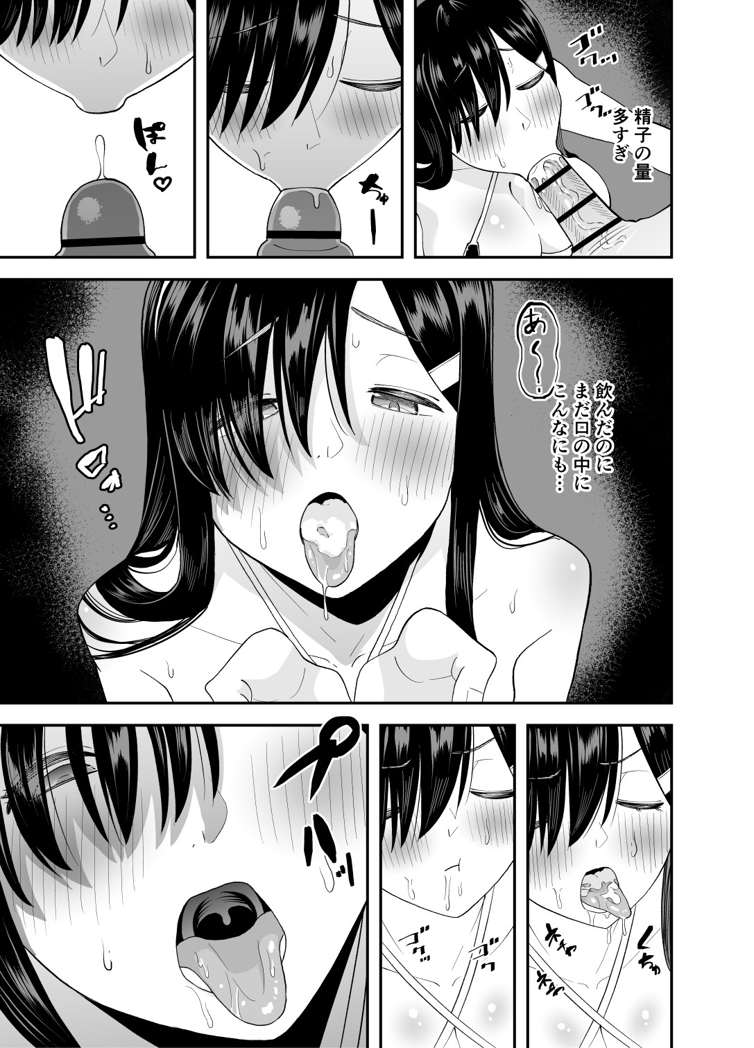 Mekakure Seiso Inran e - Page 30