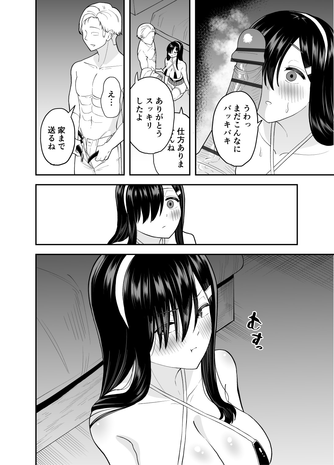 Mekakure Seiso Inran e - Page 31