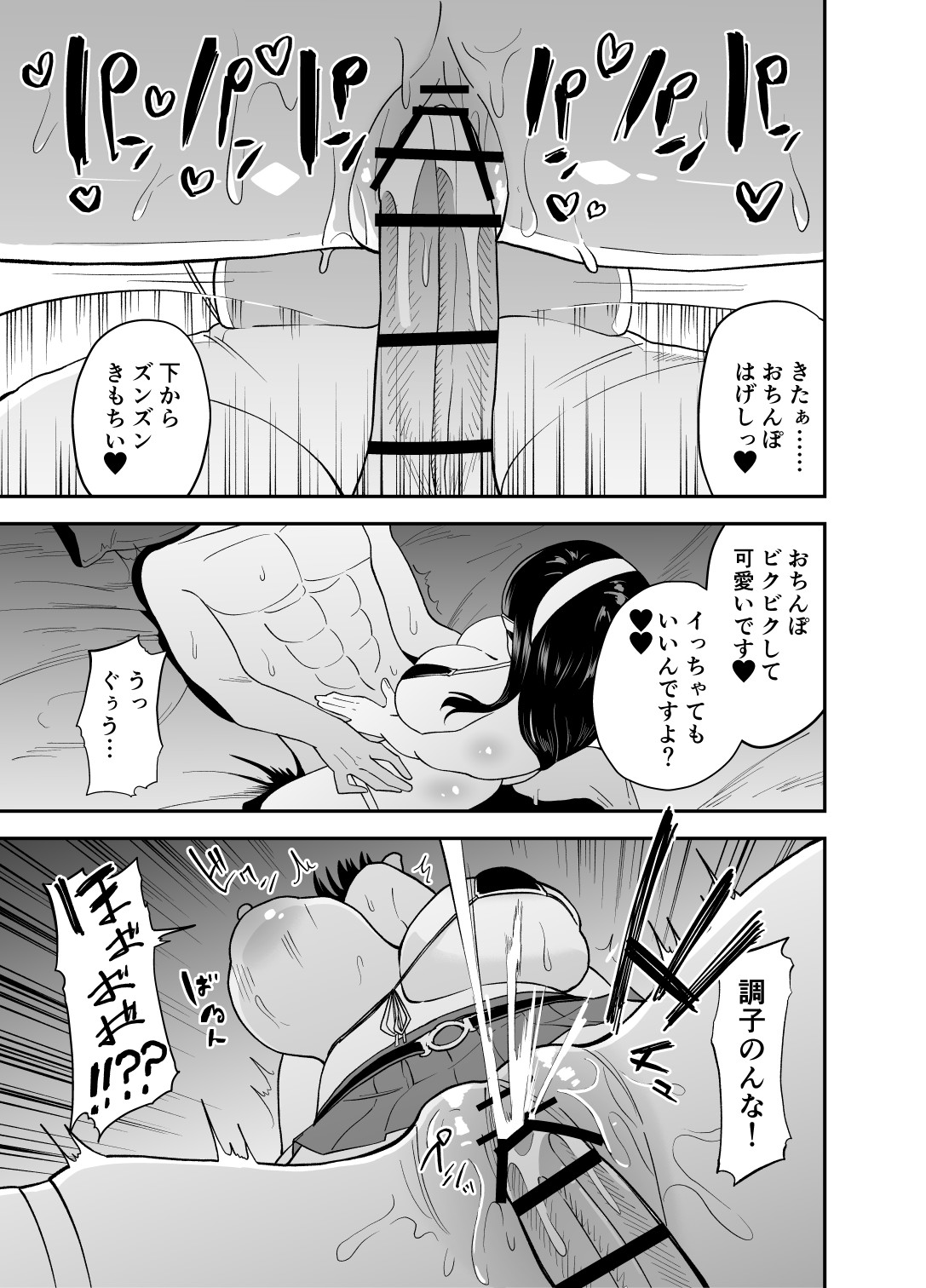 Mekakure Seiso Inran e - Page 34