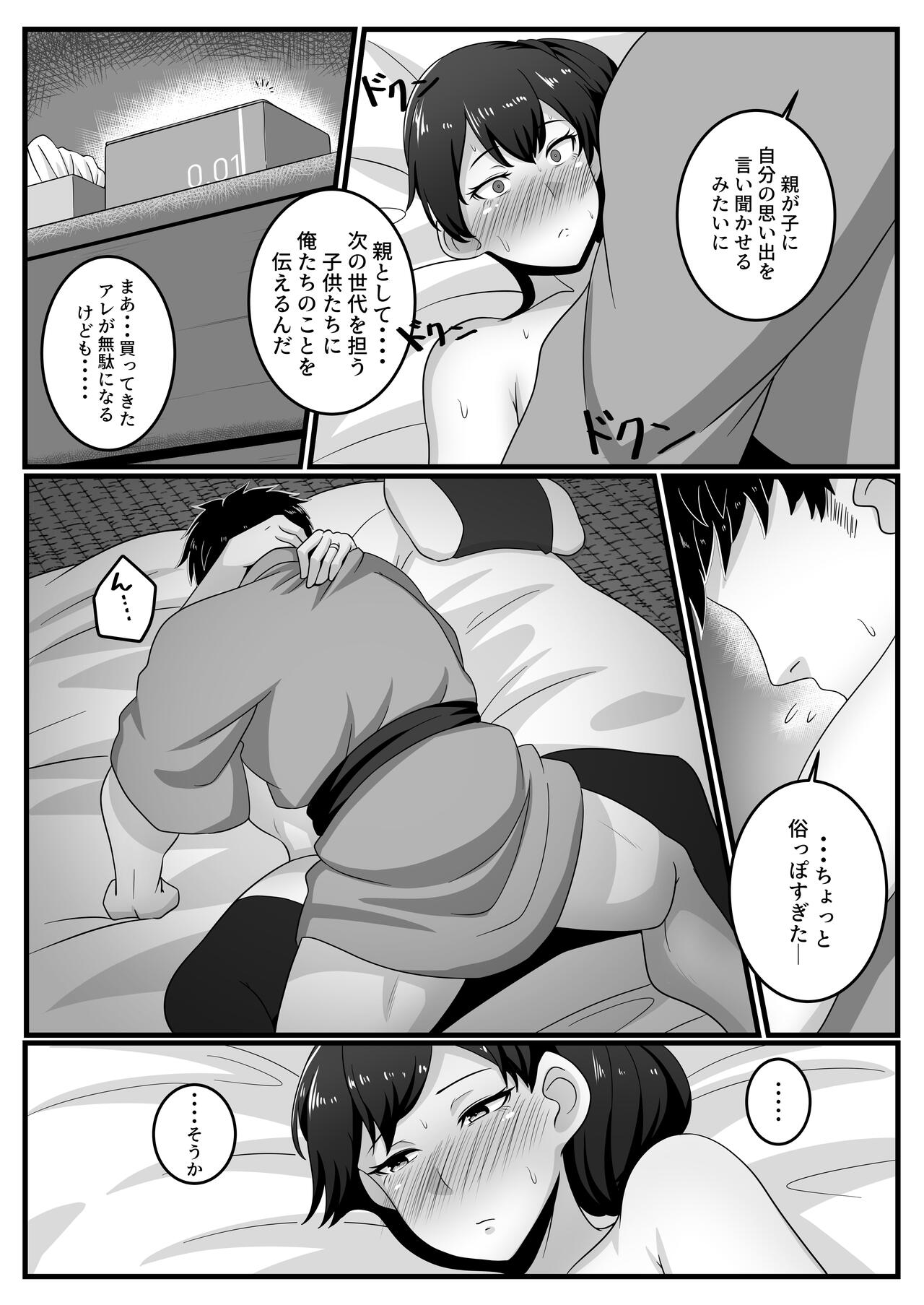 Route Kaga - Page 16