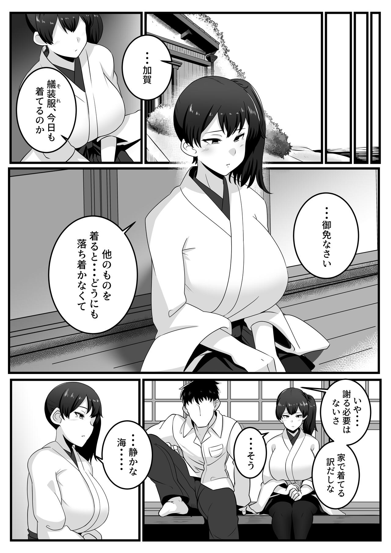 Route Kaga - Page 3