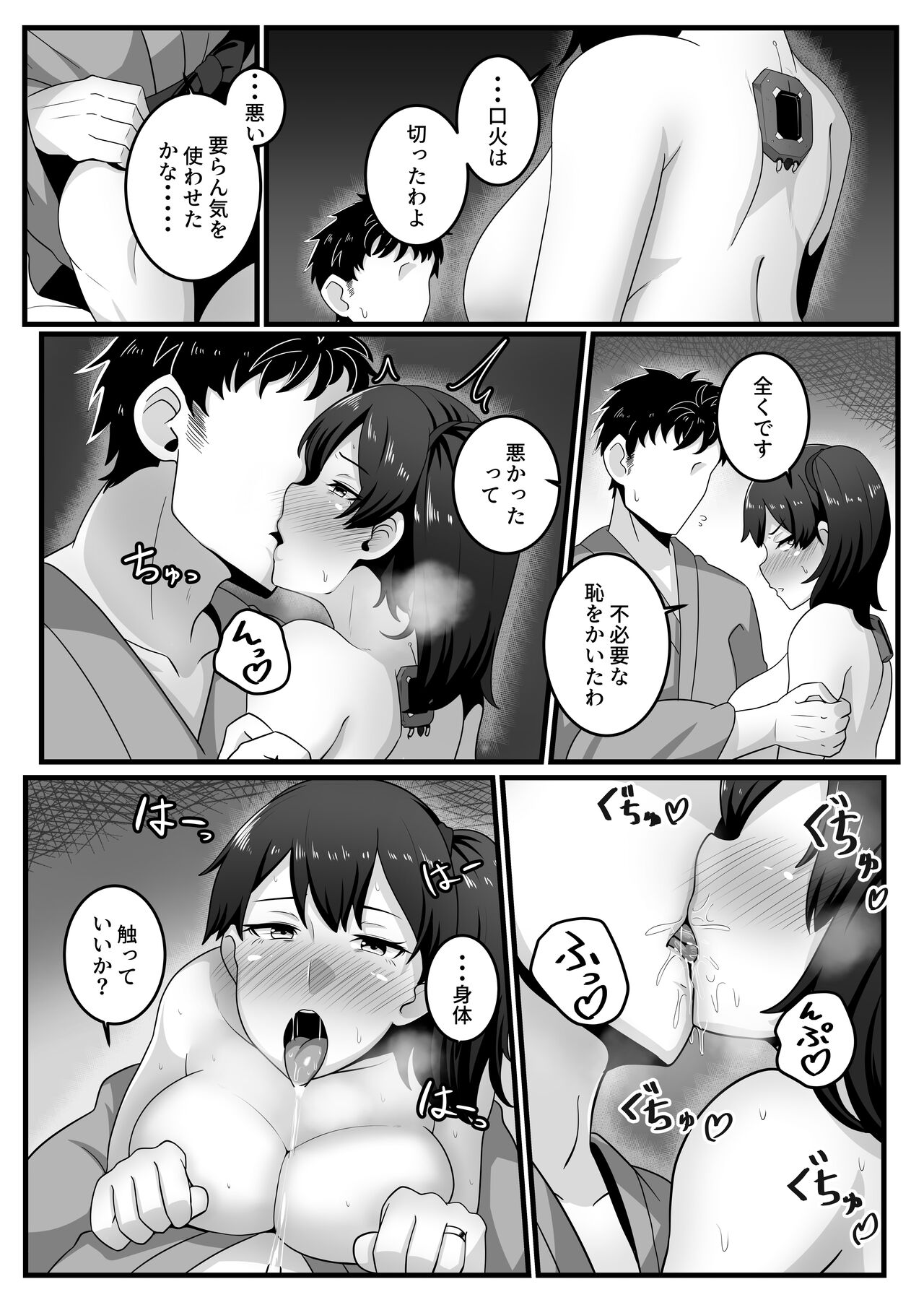 Route Kaga - Page 9
