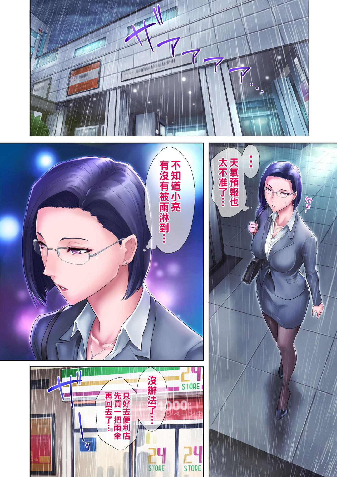 処女姉part1（Chinese） - Page 10
