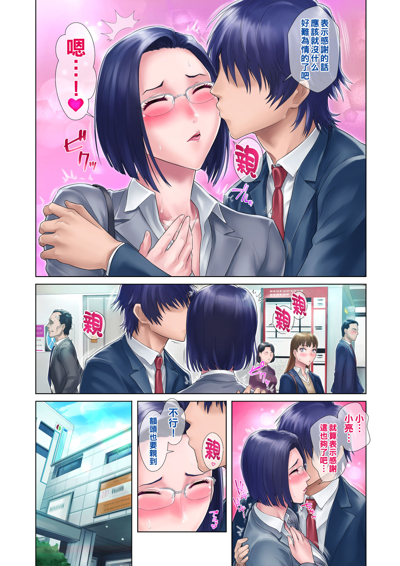 処女姉part1（Chinese） - Page 8