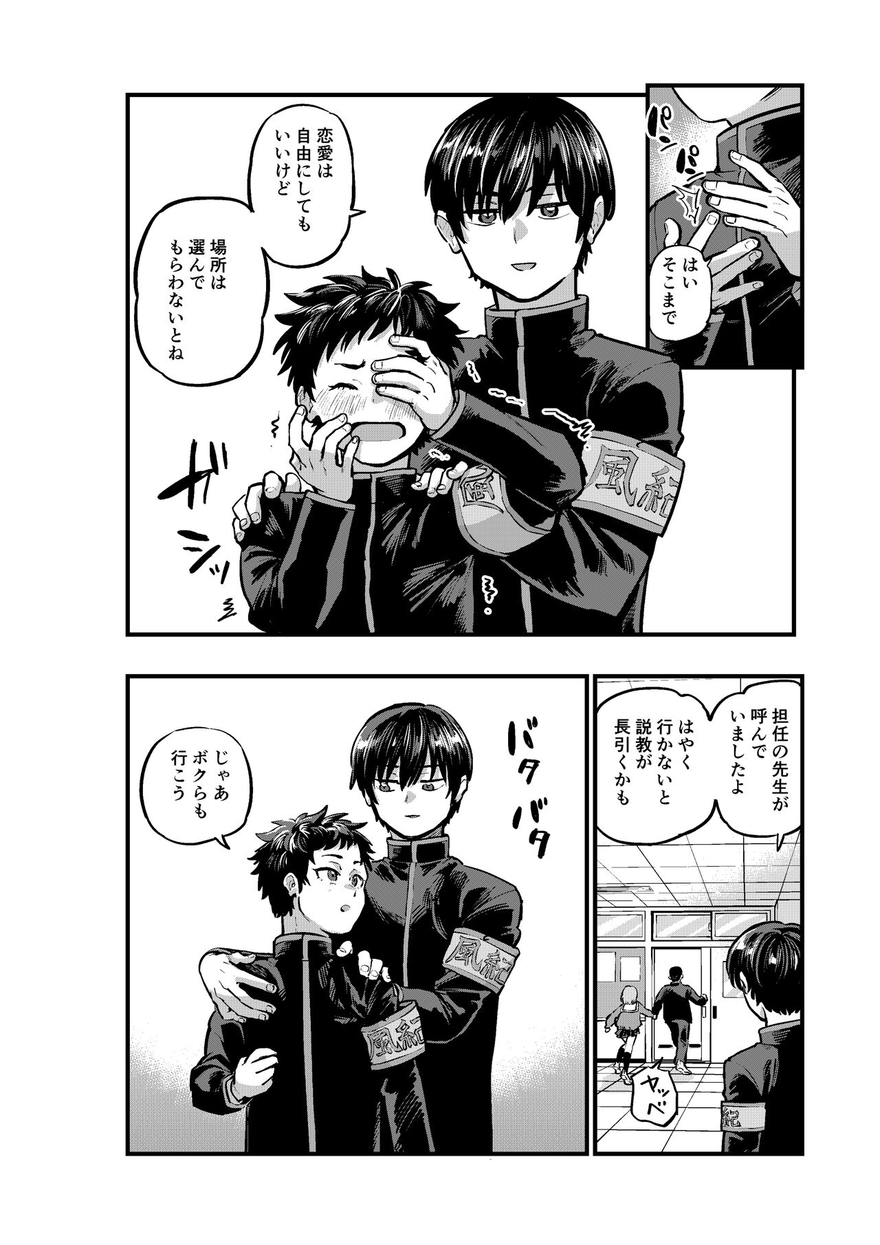 Preview page 4