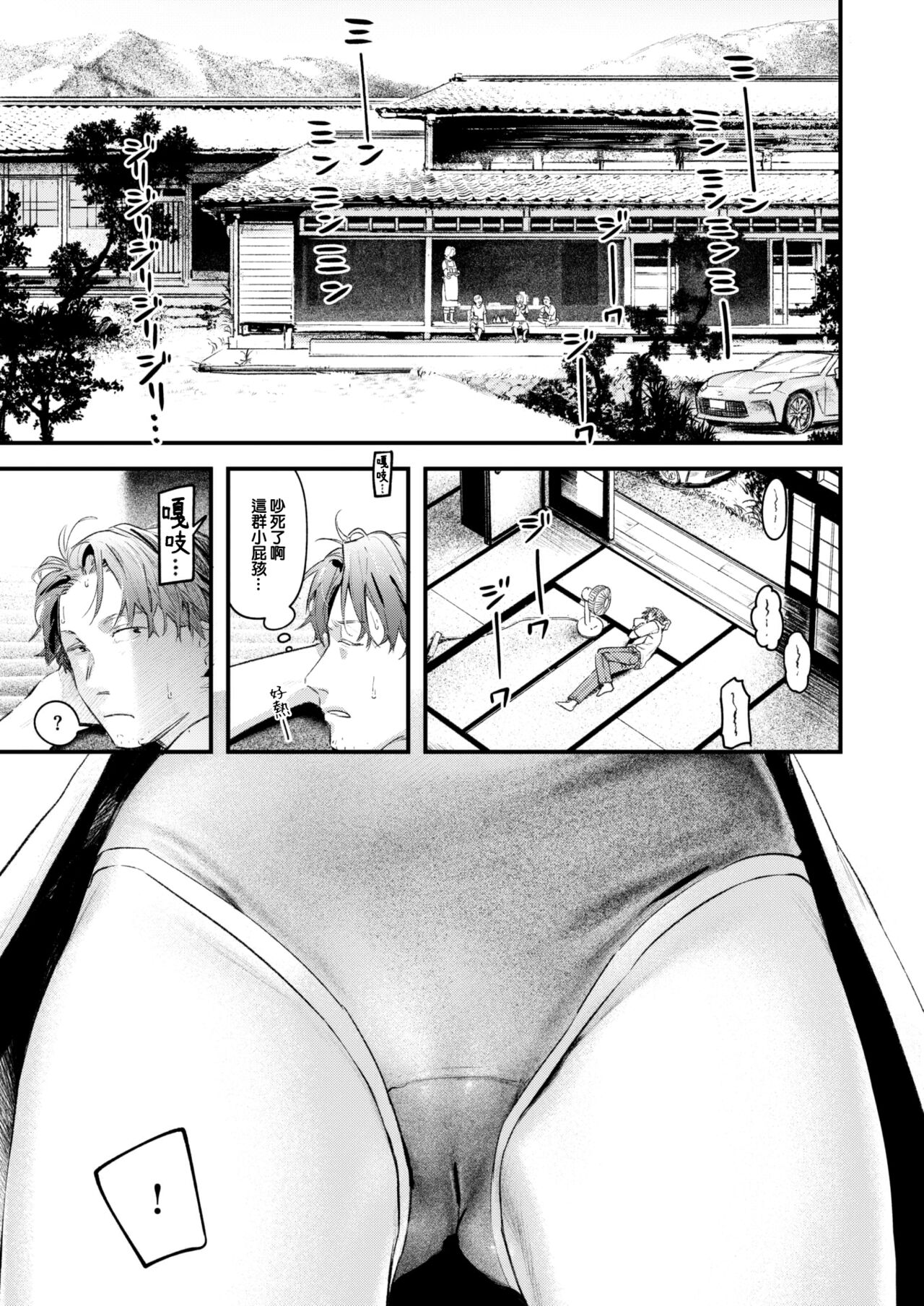 Koi no Mukidashi - Page 148