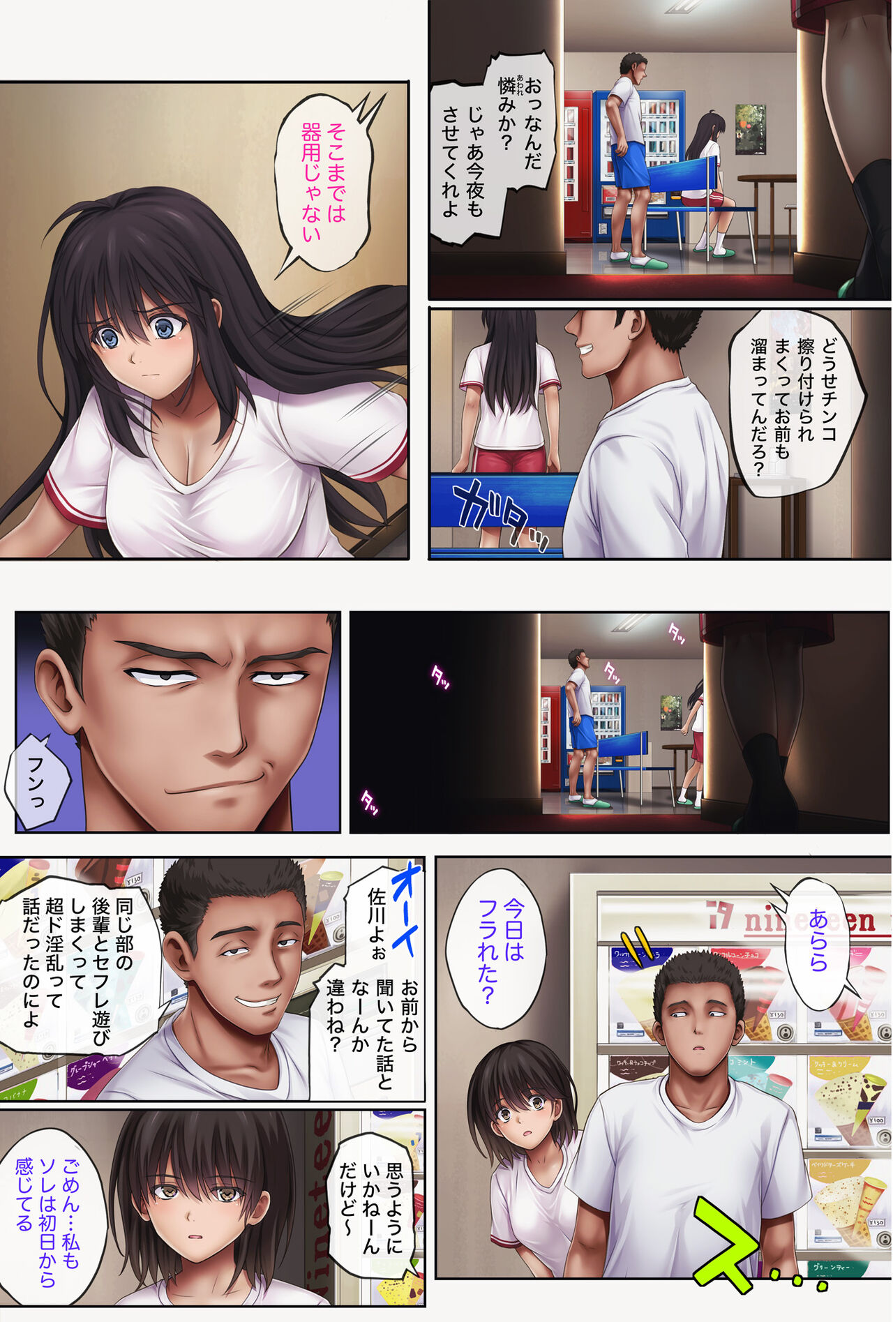 みだれうち4 総集編特別版 - Page 38
