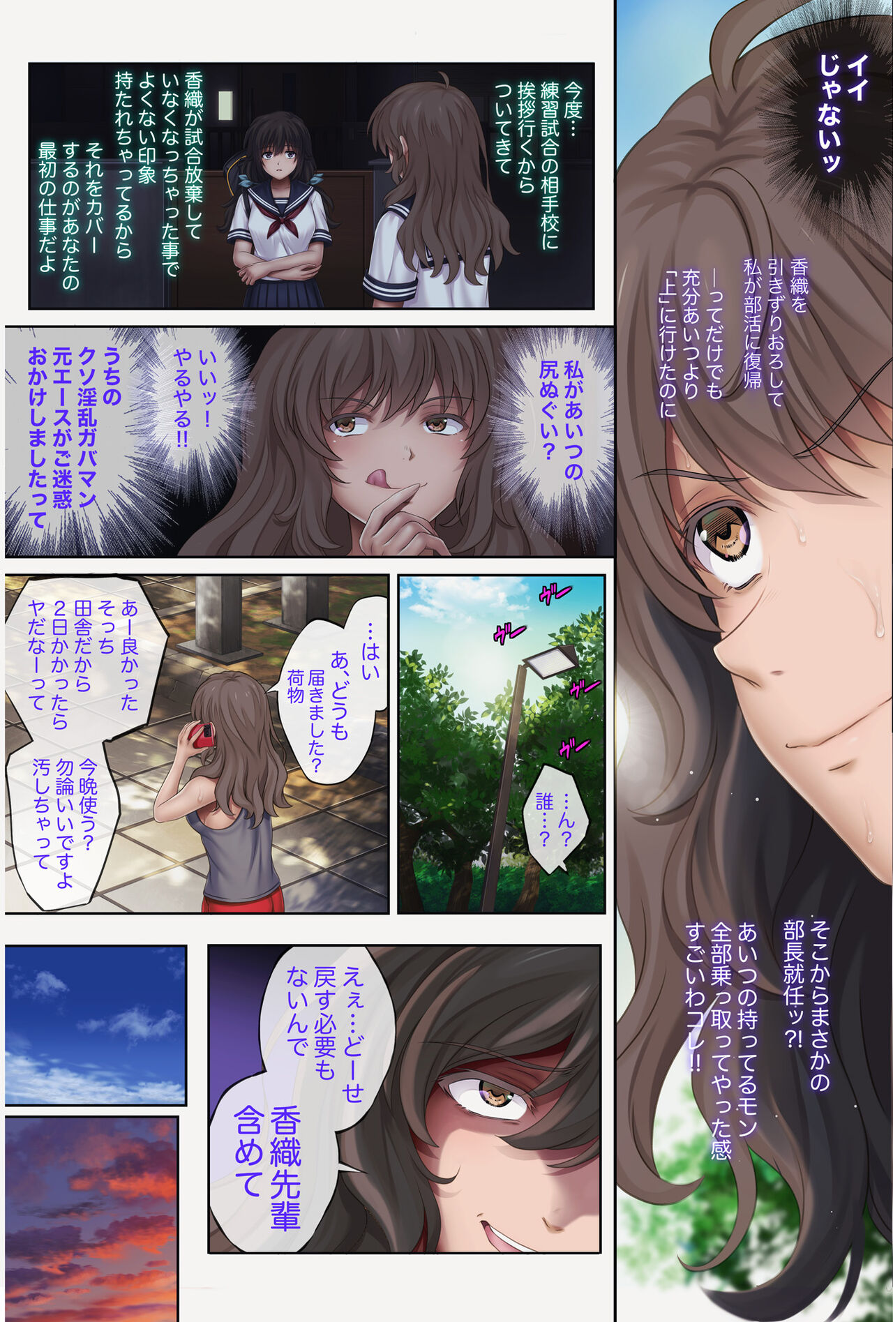 みだれうち4 総集編特別版 - Page 41