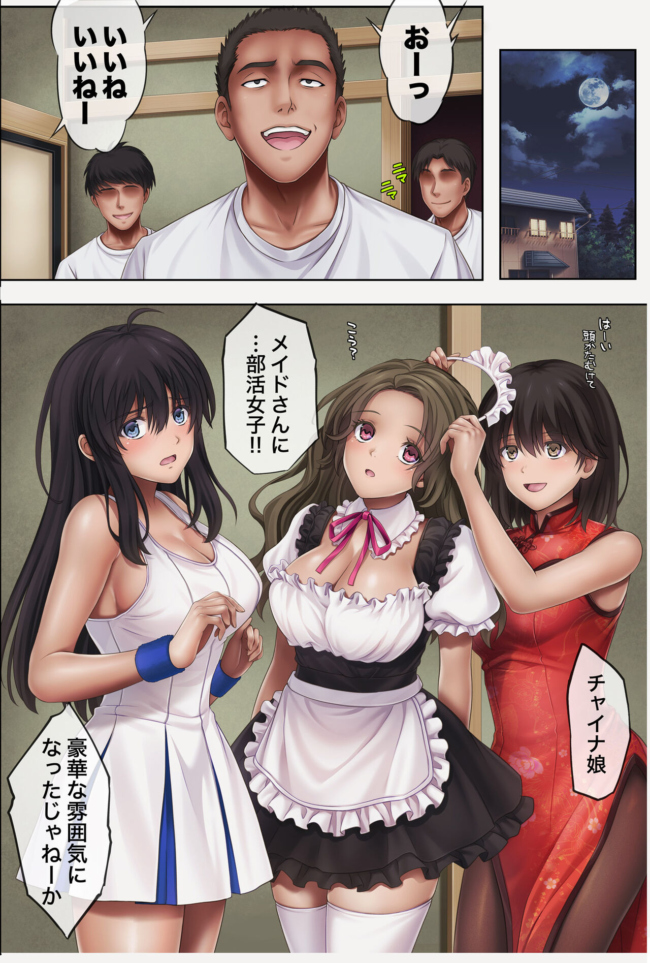 みだれうち4 総集編特別版 - Page 42