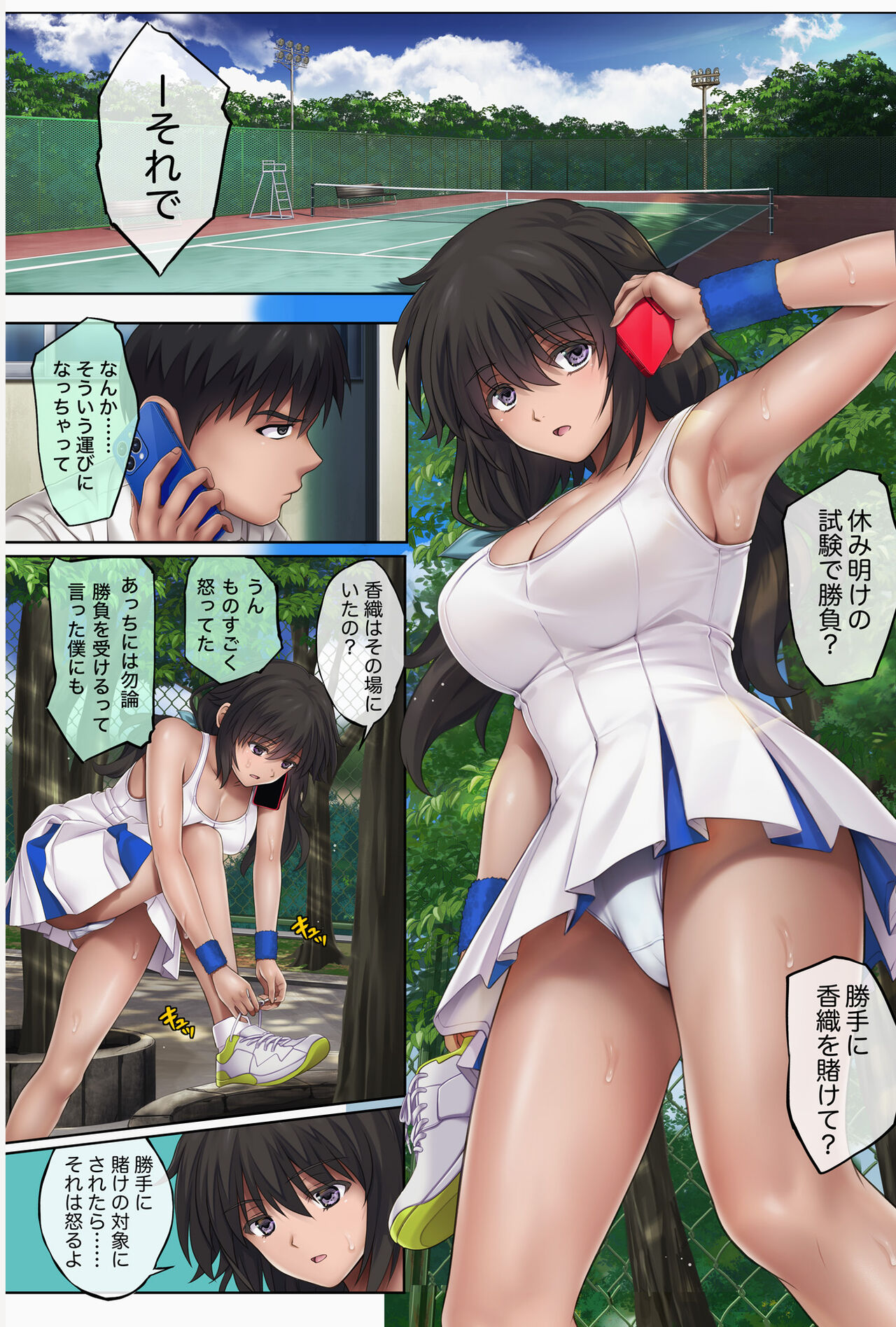 みだれうち4 総集編特別版 - Page 85
