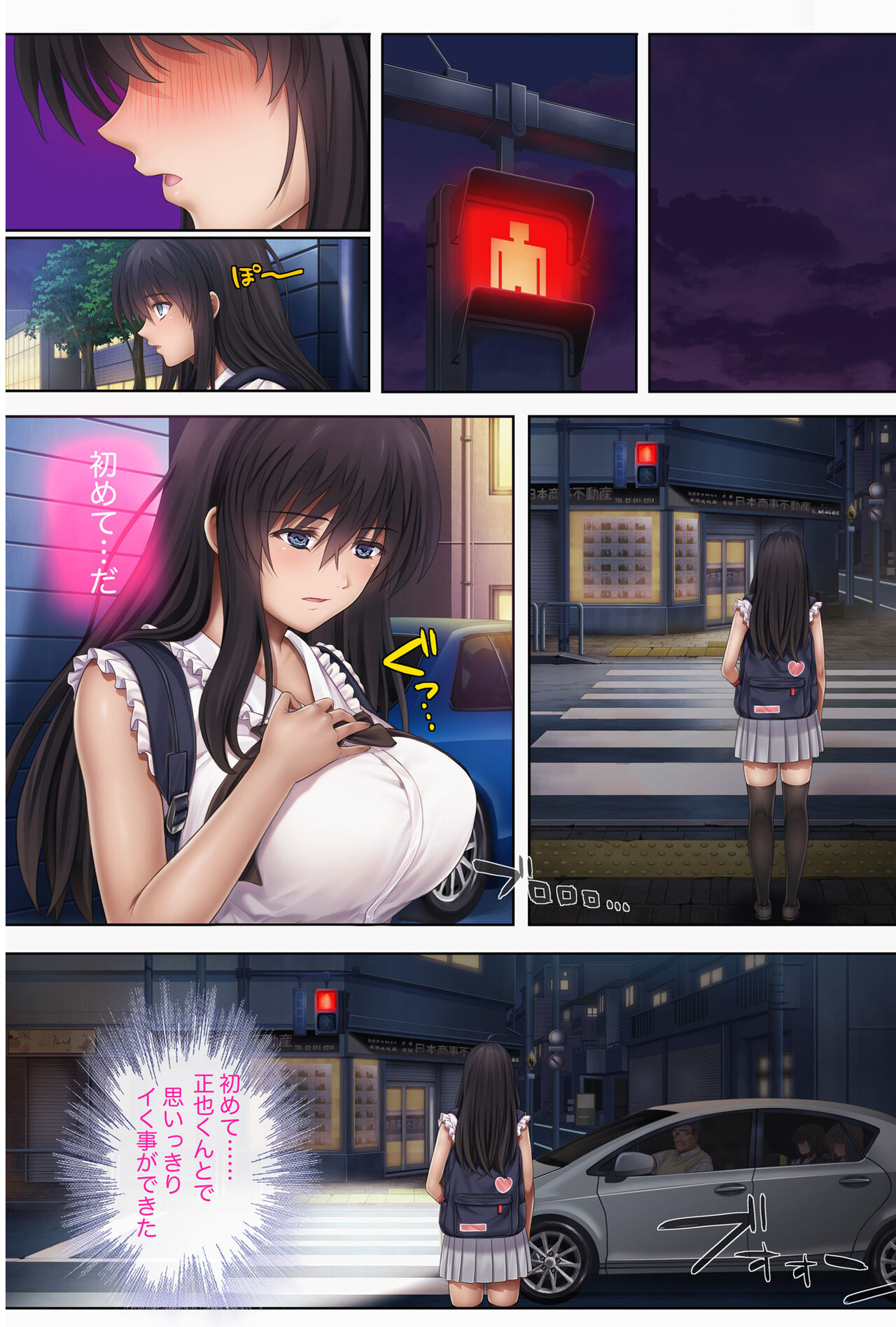 みだれうち4 総集編特別版 - Page 97
