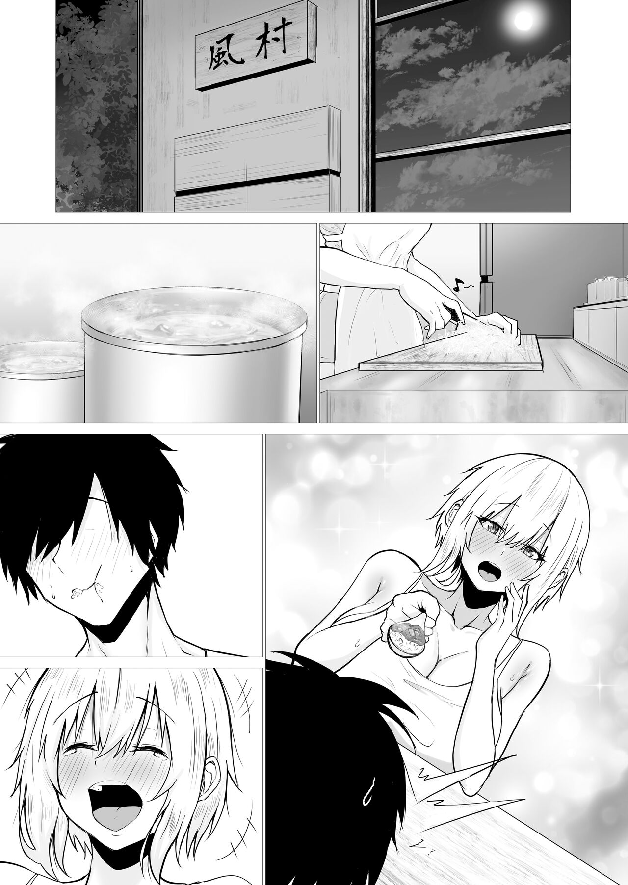 Kimi no nikukan - Page 11