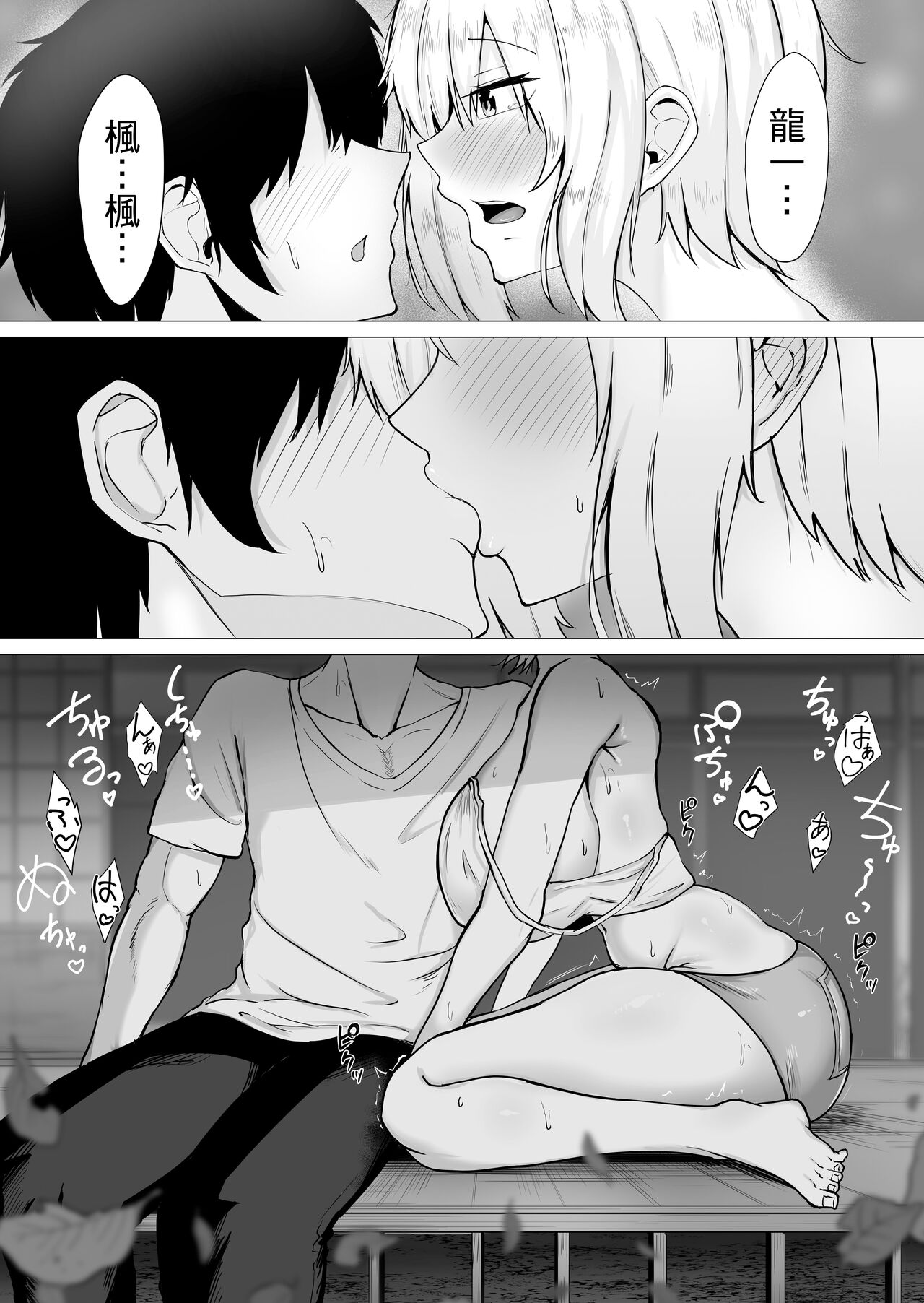 Kimi no nikukan - Page 15