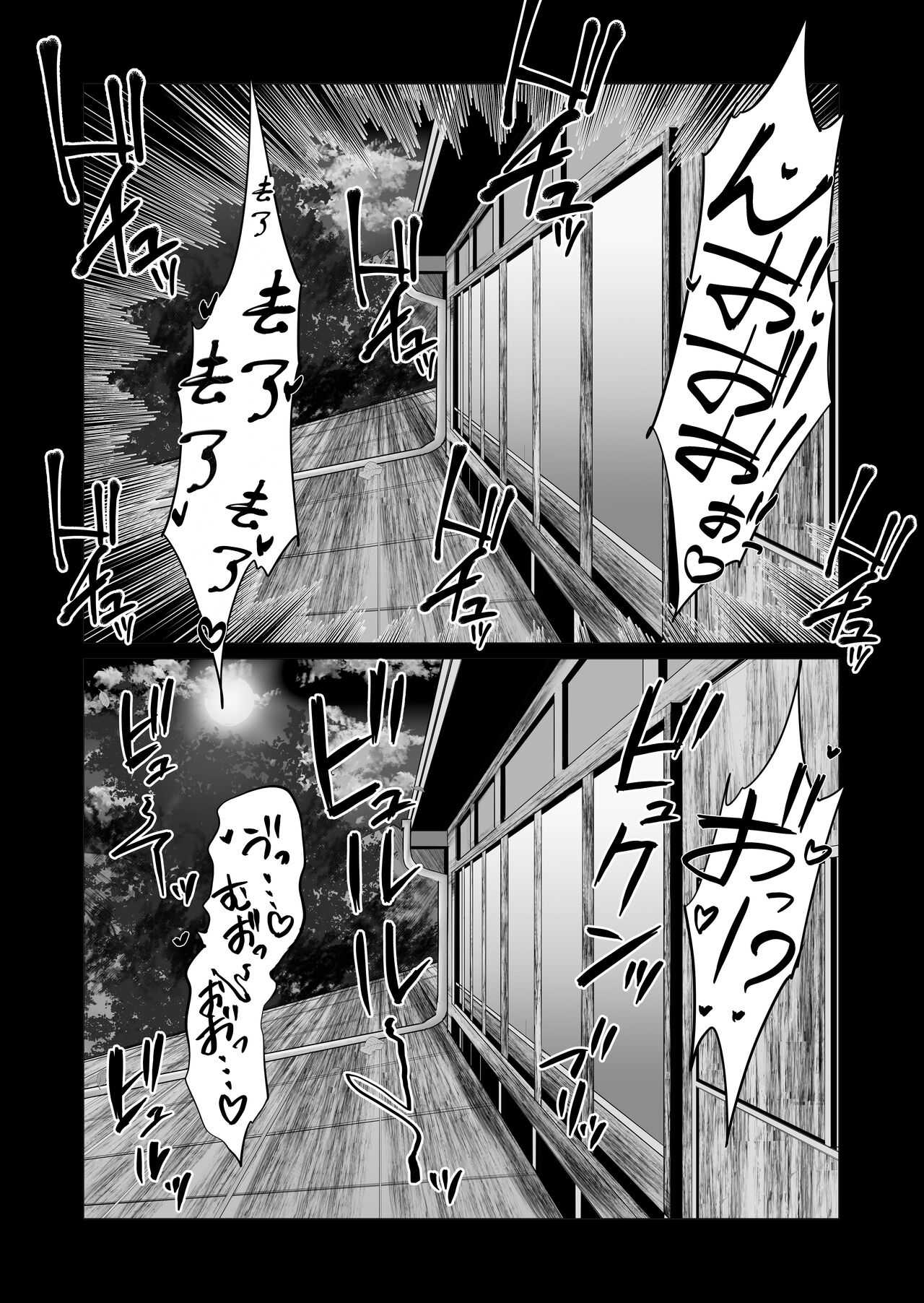 Kimi no nikukan - Page 36