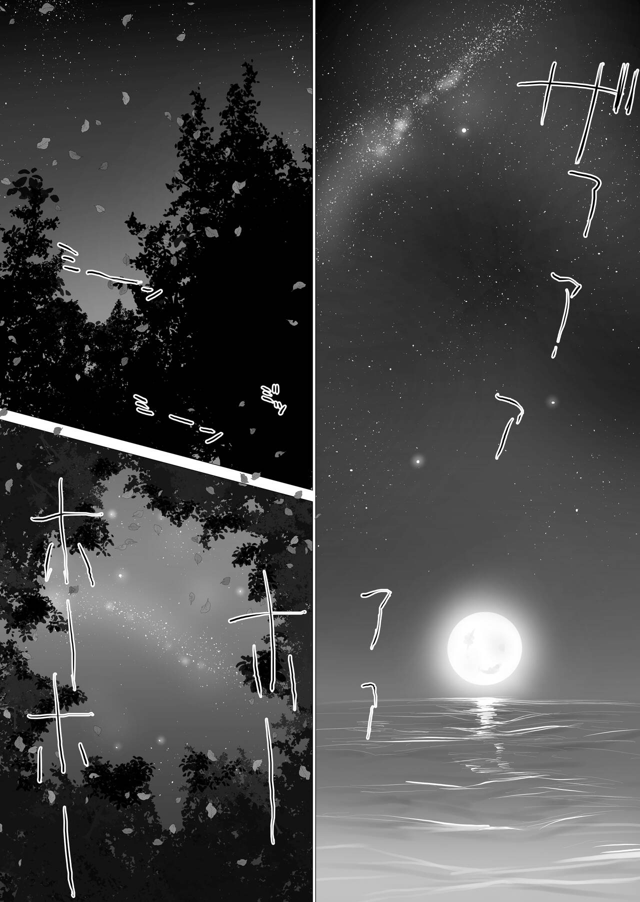 Kimi no nikukan - Page 73
