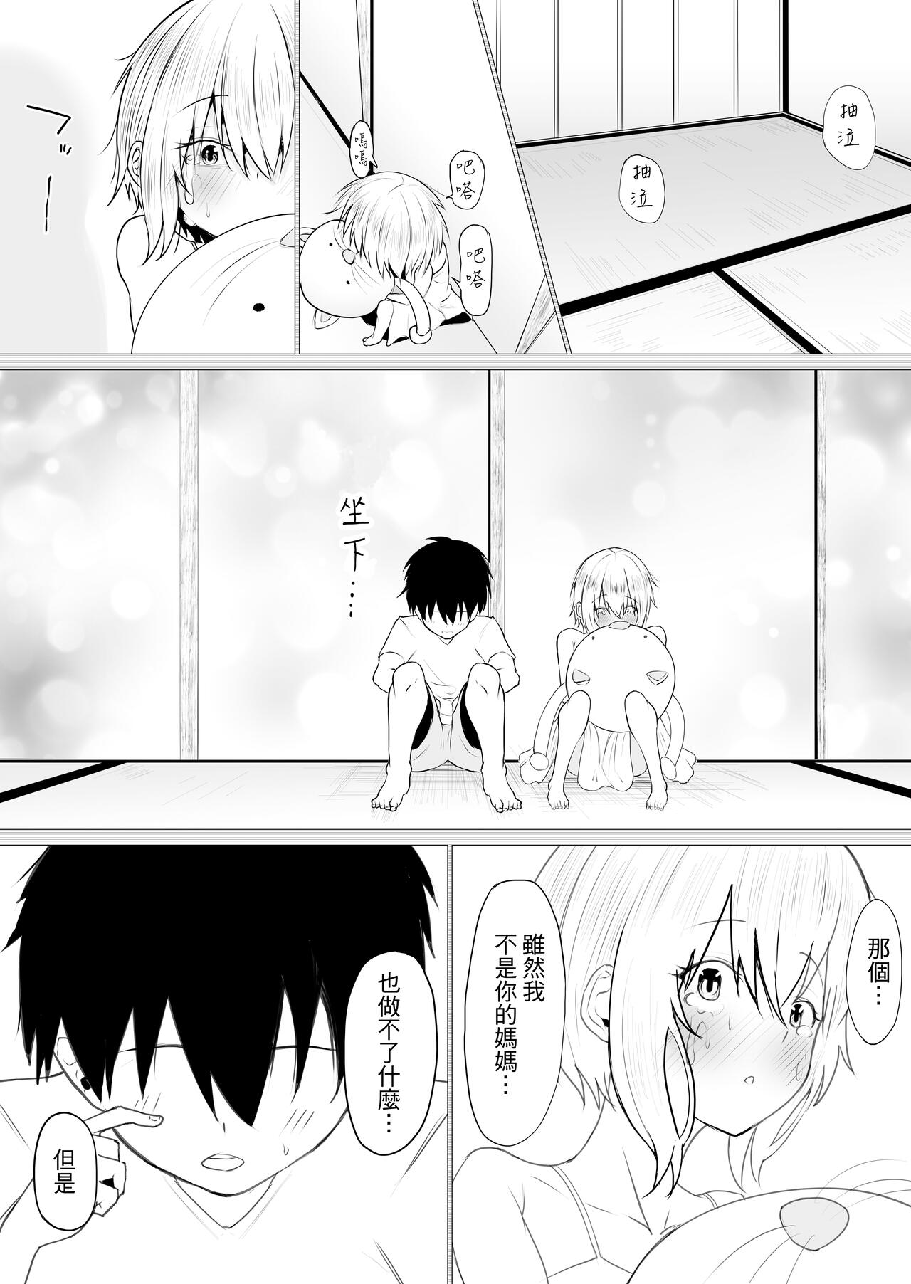 Kimi no nikukan - Page 75