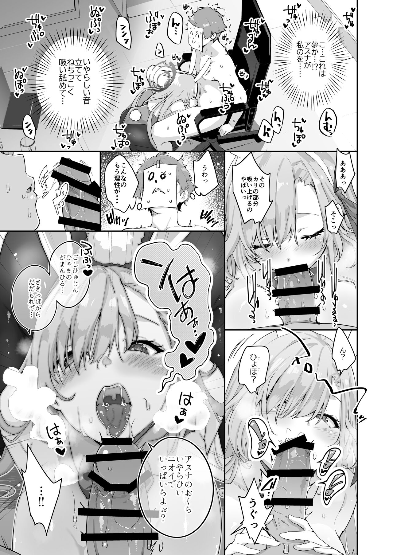 先生を勃起させる天然長乳Jkが大人ち○ぽで性指導されちゃうお話 - Page 13