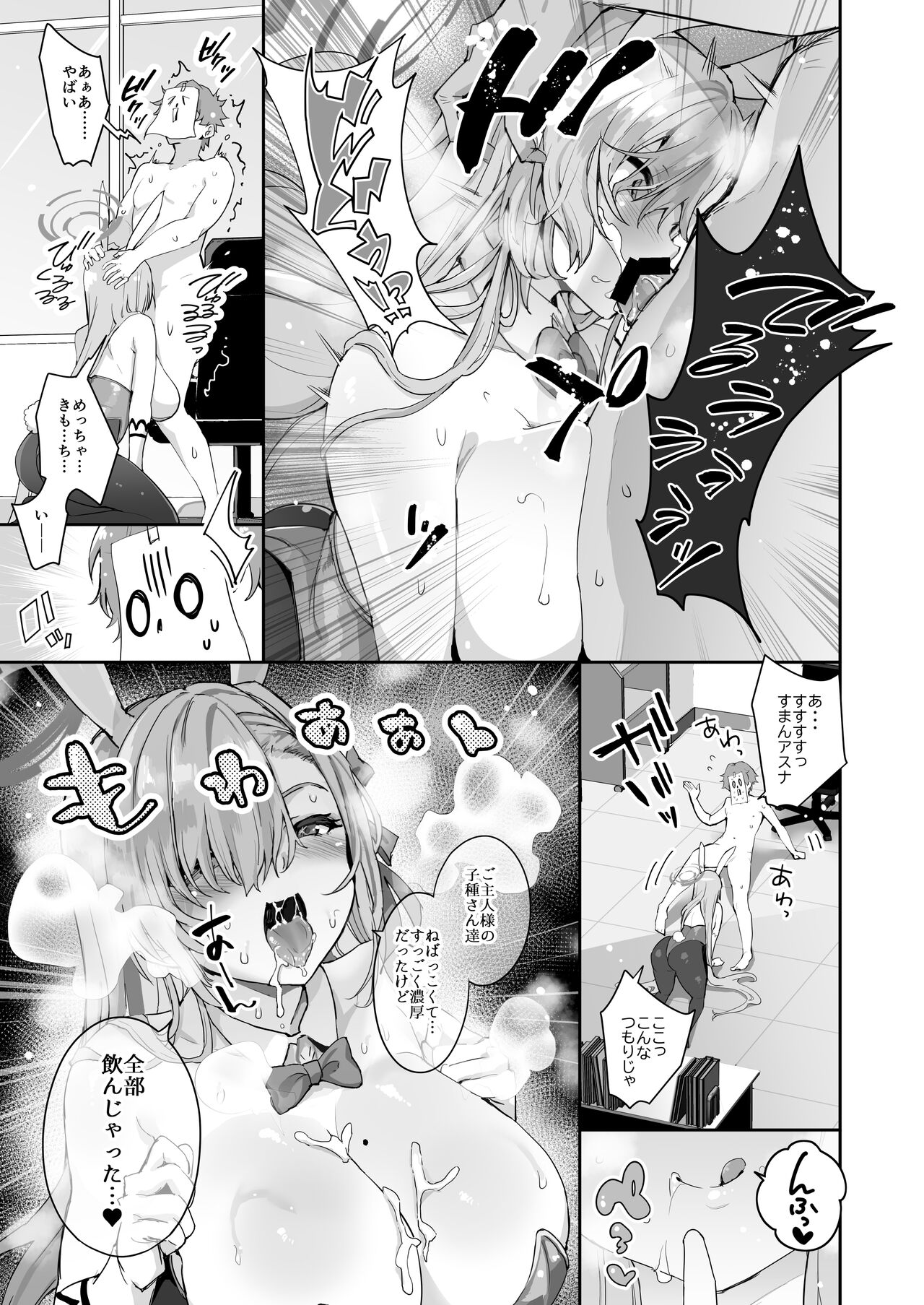 先生を勃起させる天然長乳Jkが大人ち○ぽで性指導されちゃうお話 - Page 15