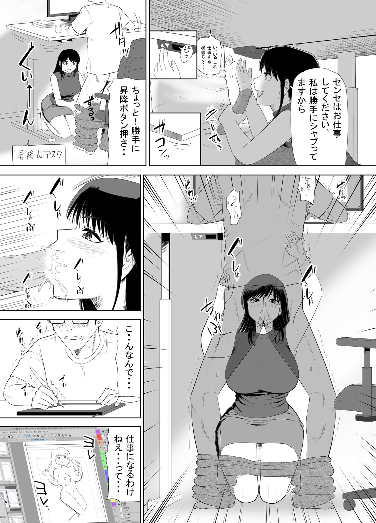 URでNTあ〜る エロ漫画家とセフレの奥さん - Page 21