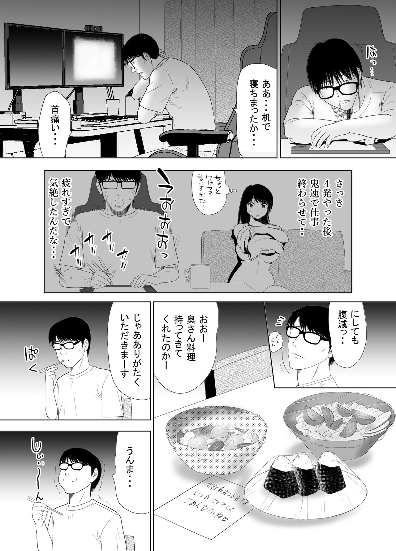 URでNTあ〜る エロ漫画家とセフレの奥さん - Page 34