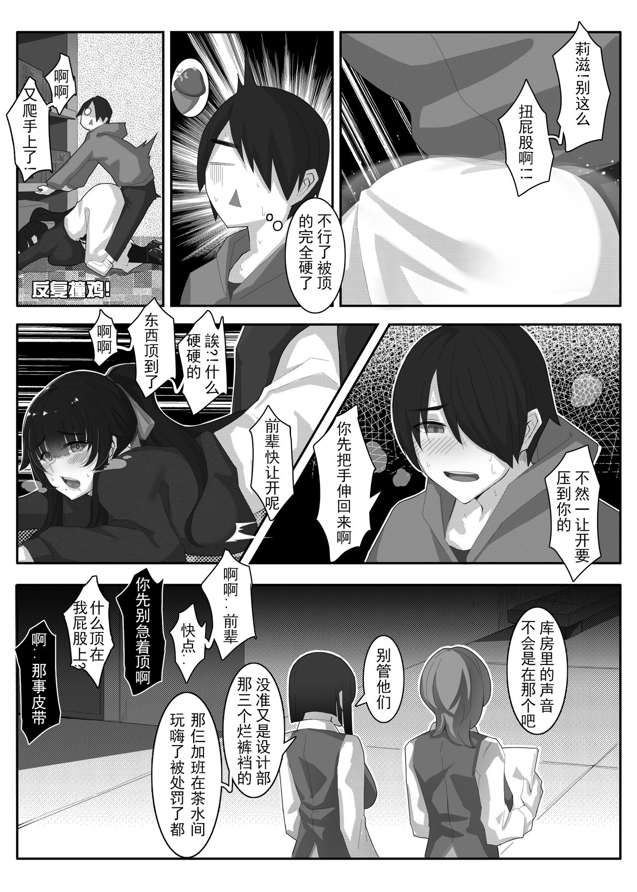 诺艾米日常11 - Page 8