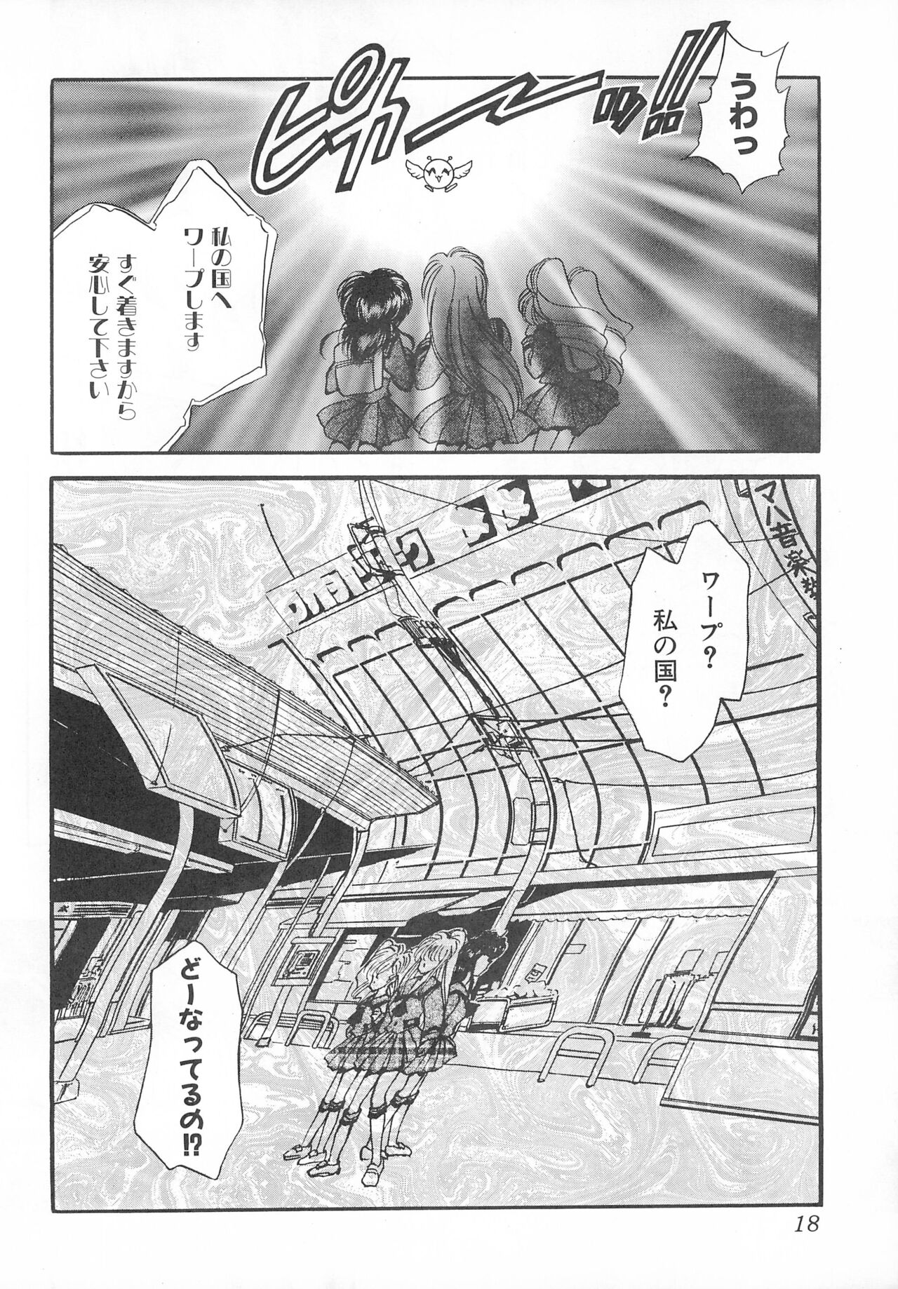 MAX 6 - Page 18