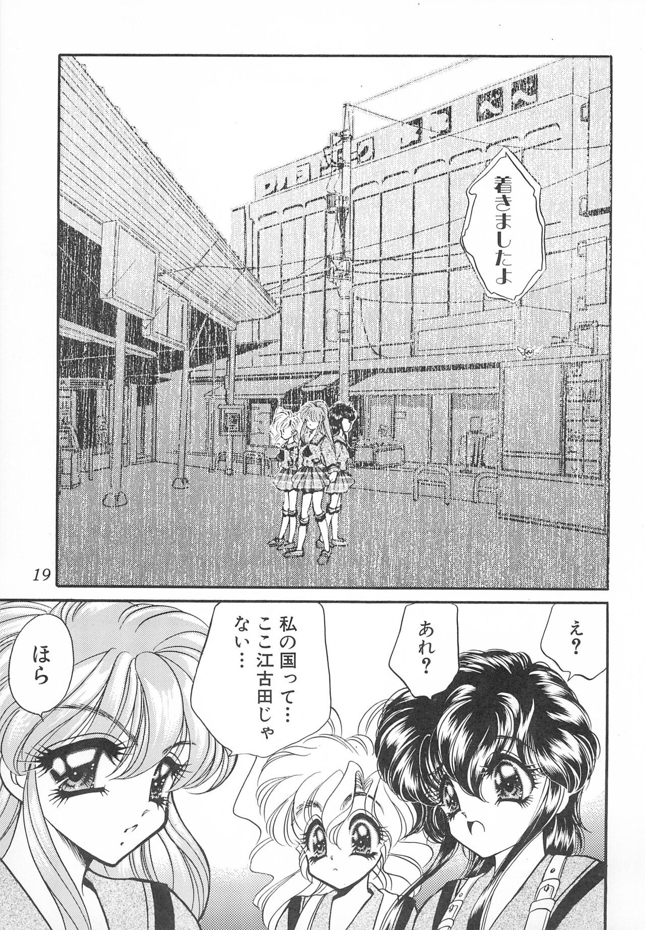 MAX 6 - Page 19