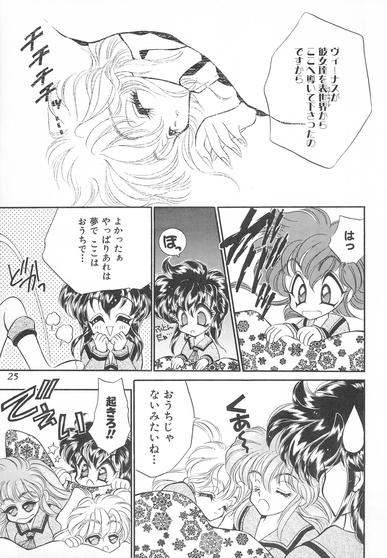MAX 6 - Page 25