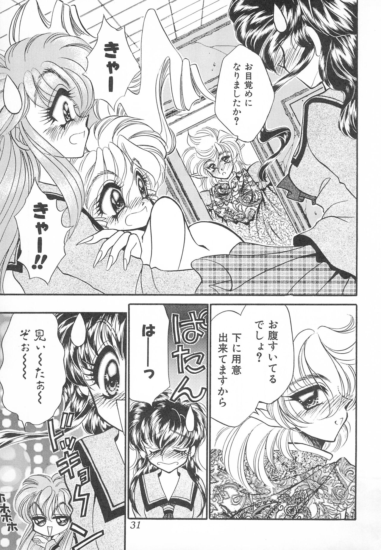 MAX 6 - Page 31
