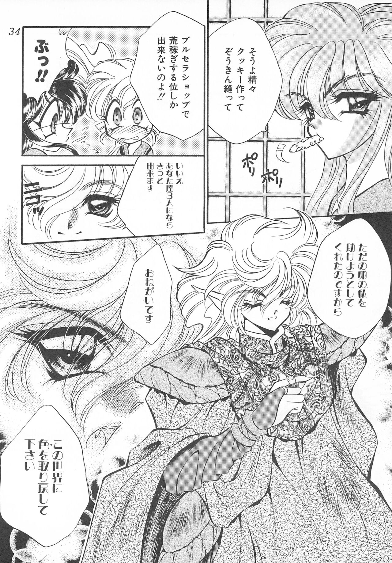 MAX 6 - Page 34