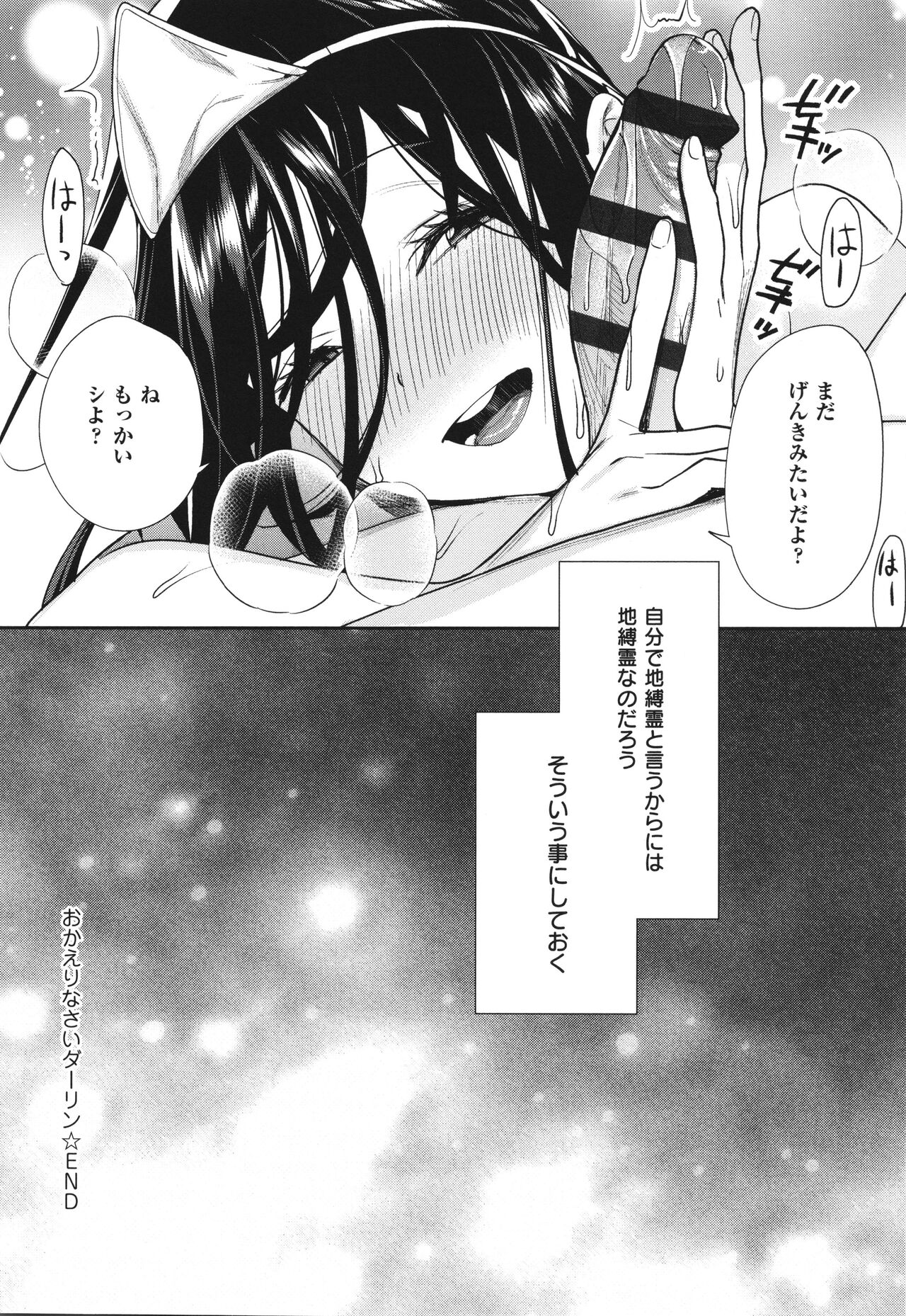 You & I - Page 13