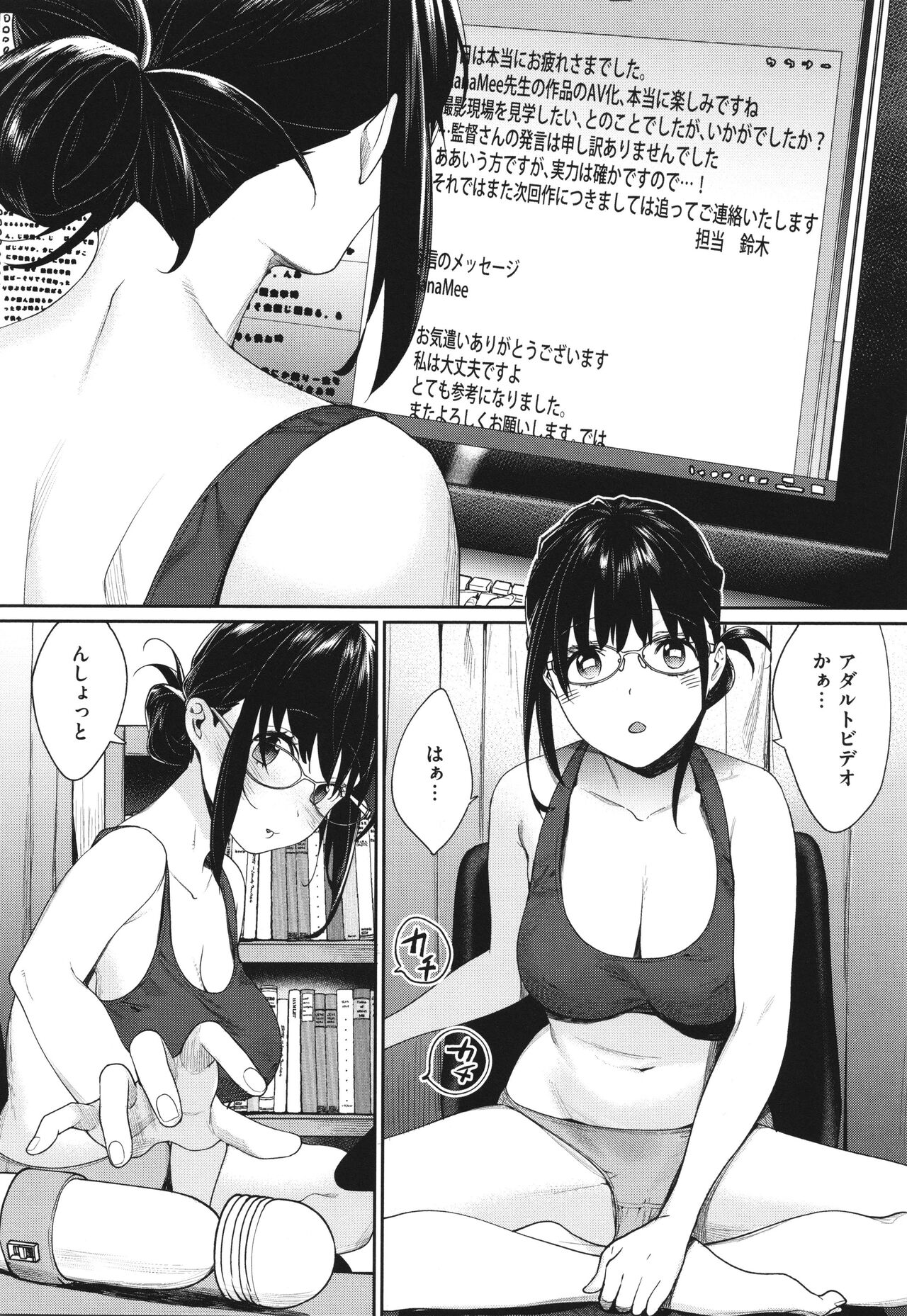 You & I - Page 17
