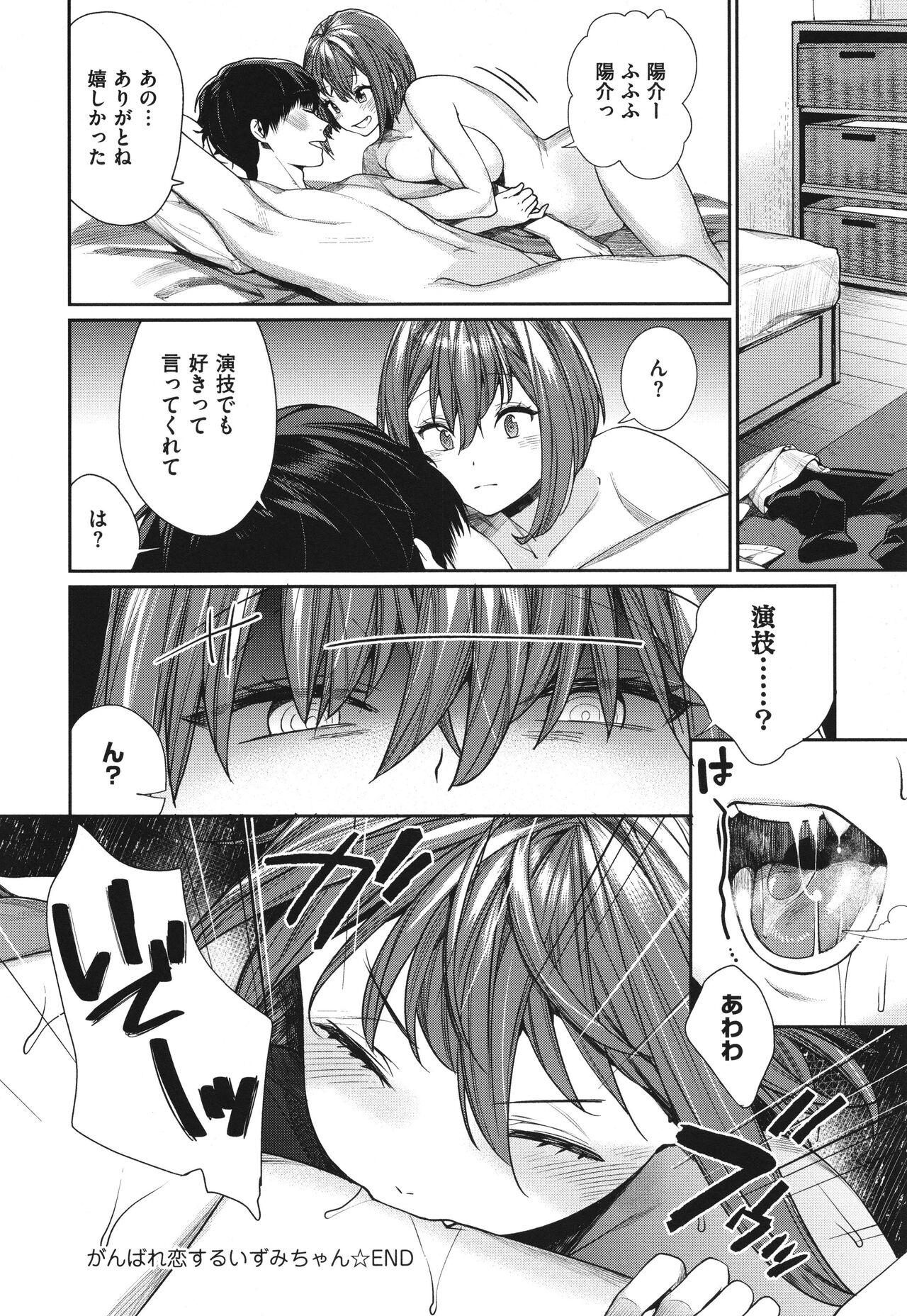 You & I - Page 183