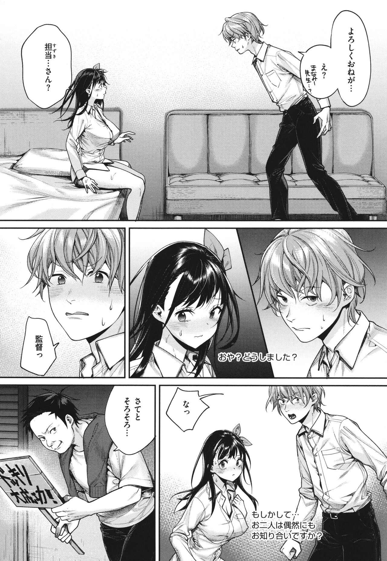 You & I - Page 189