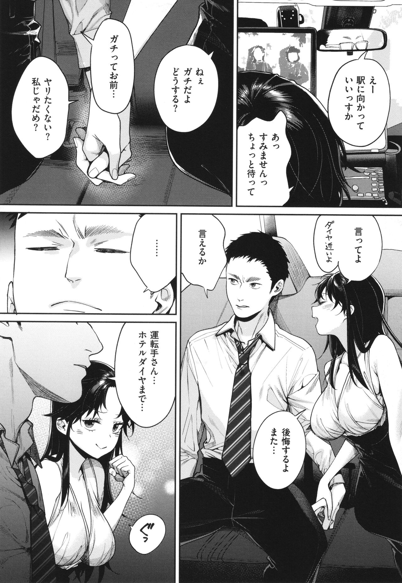 You & I - Page 56